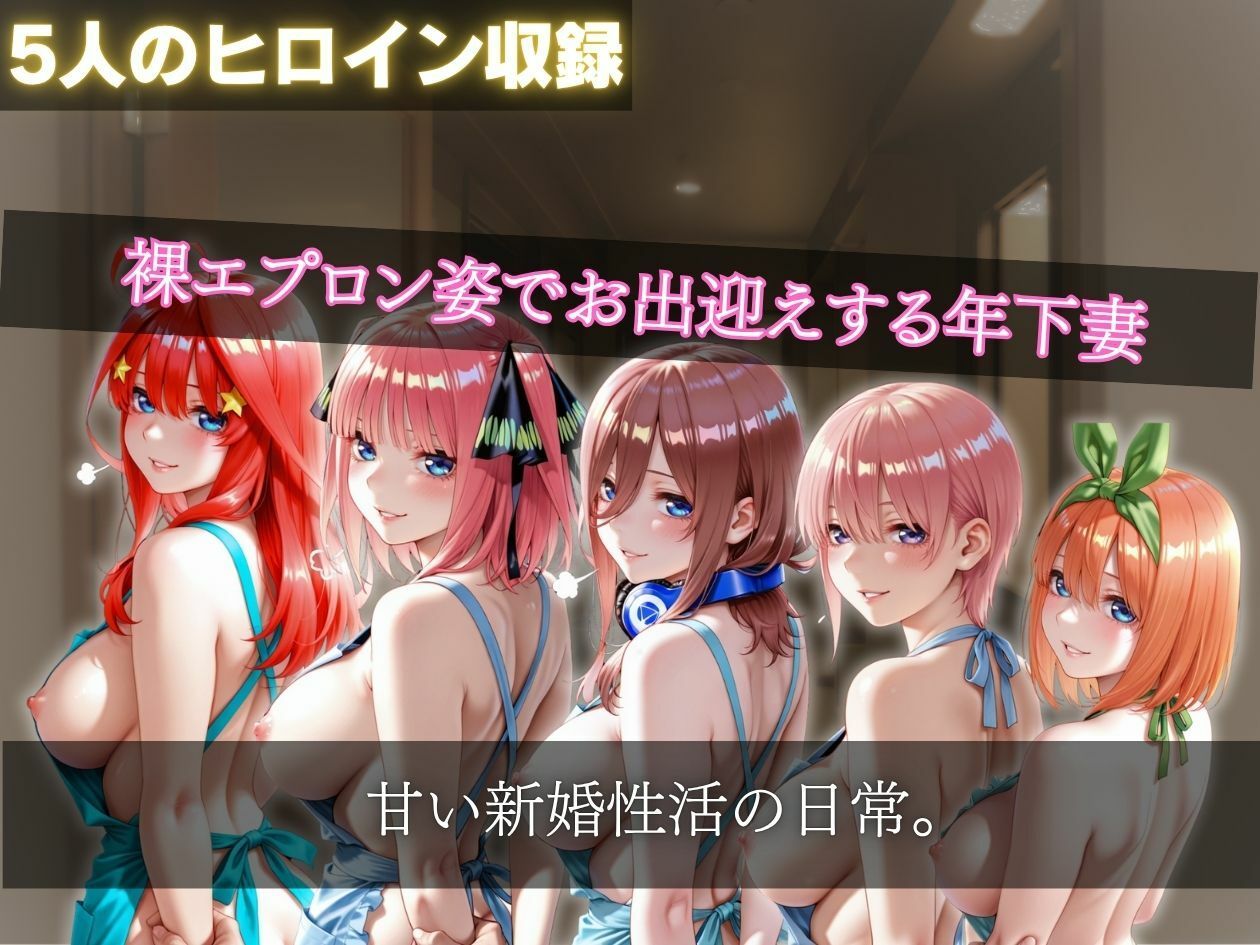歳の差年下美人妻の裸エプロンご奉仕   帰宅即ハグから中出し孕ませまで サンプル画像1
