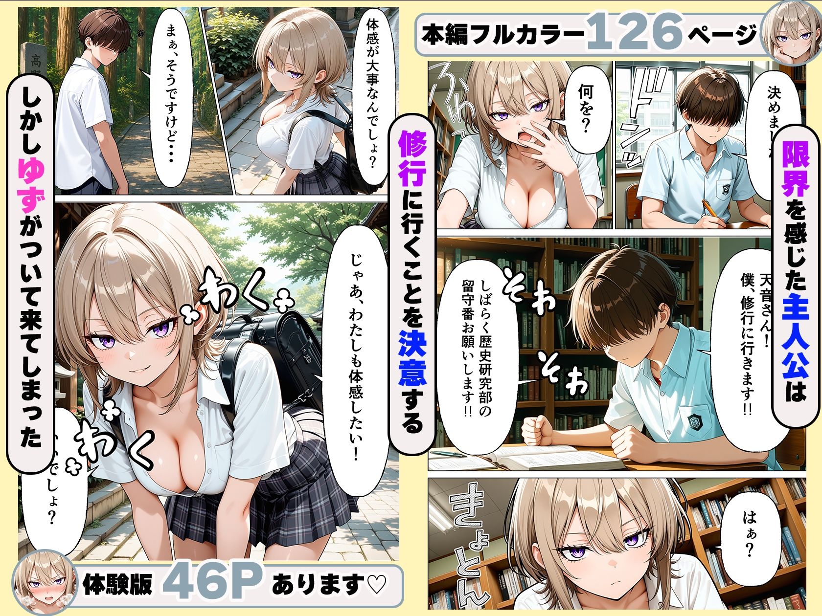 歴オタ童貞の僕がクールギャルと秘密の儀式で生ハメセックスした話 サンプル画像5