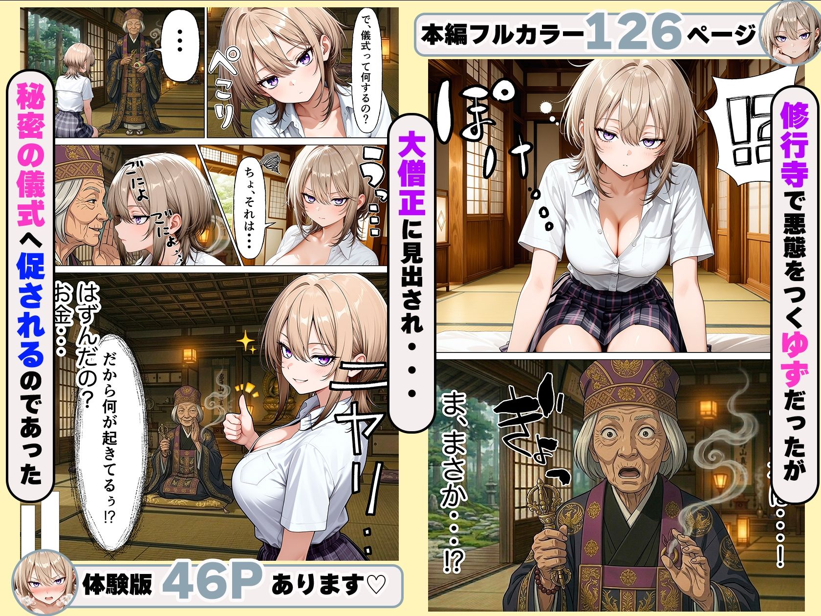 歴オタ童貞の僕がクールギャルと秘密の儀式で生ハメセックスした話 サンプル画像6