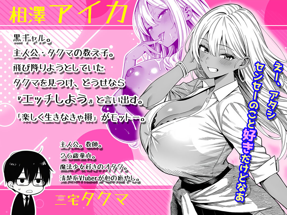 死のうと思ったらオタクに優しいギャルがセックスしてくれた サンプル画像1