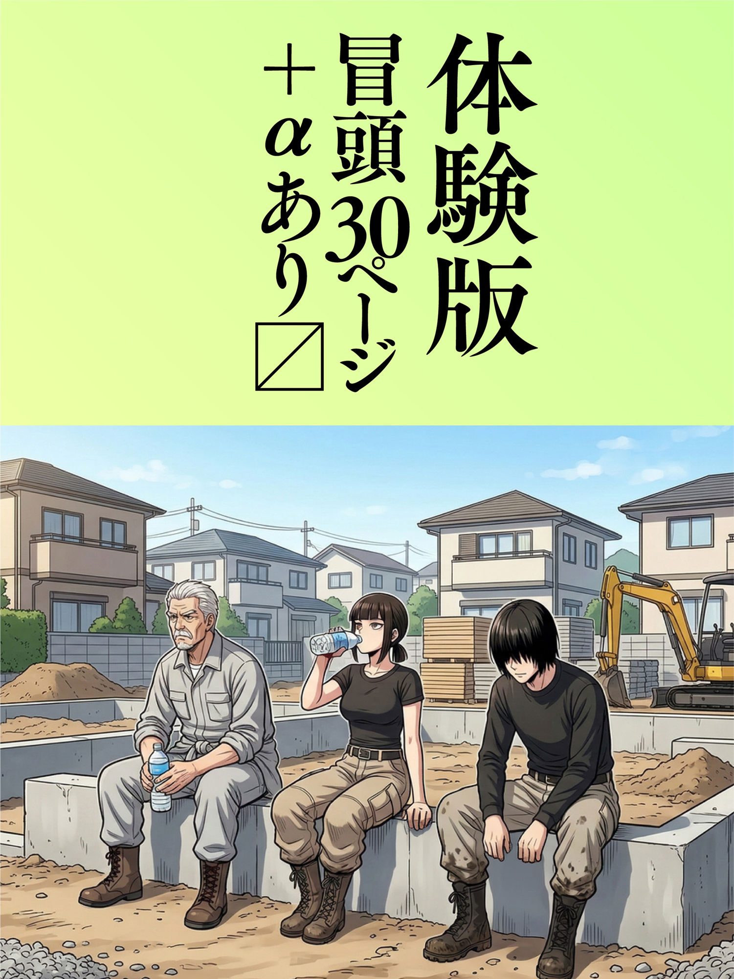 死別した夫と再開する元ヤンシンママゆきさんの話。 サンプル画像10