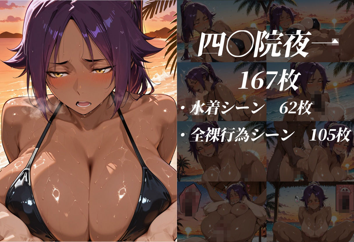 死神の楽園 〜井〇織姫、四〇院夜一、松〇乱菊 ビーチ調教〜 サンプル画像3