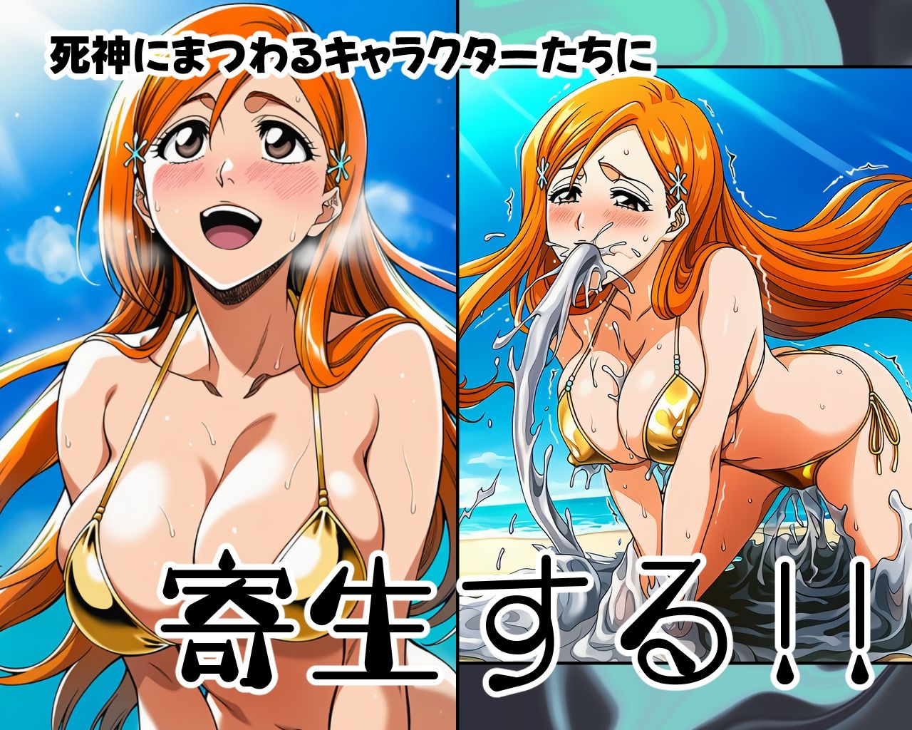 死神洗脳寄生レズ サンプル画像1