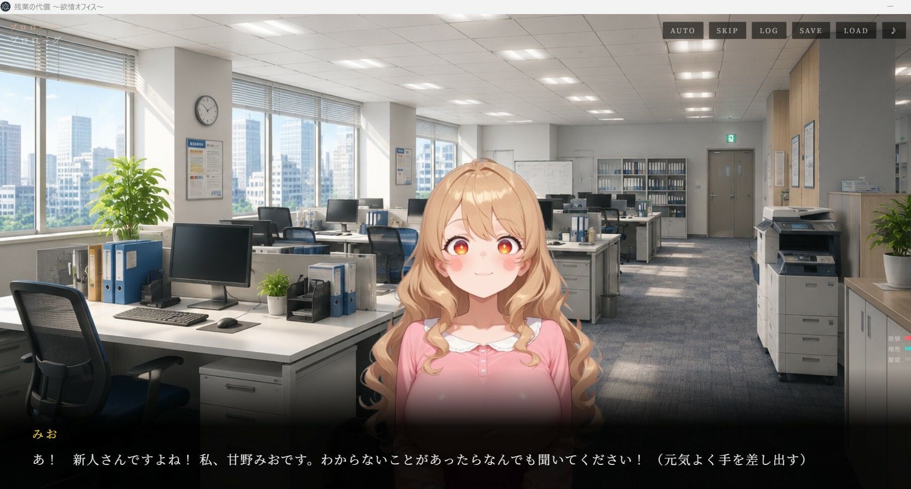 残業の代償 〜欲情OLオフィス〜 サンプル画像1
