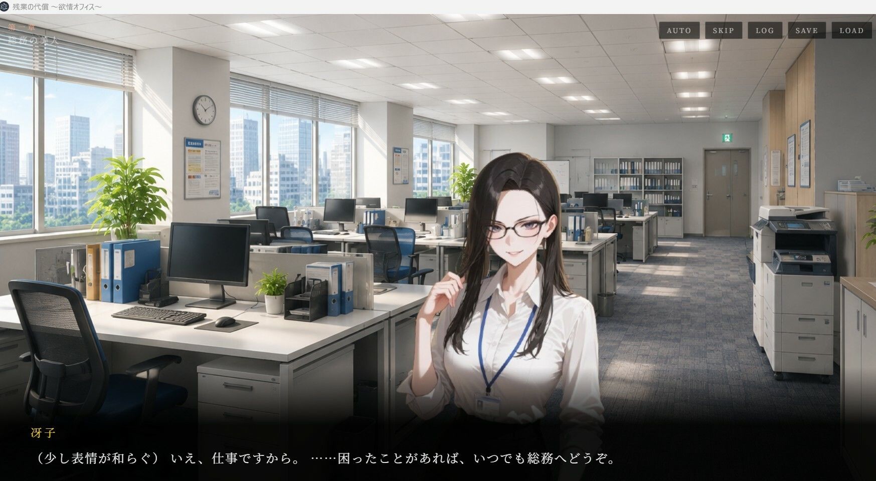 残業の代償 〜欲情OLオフィス〜 サンプル画像2