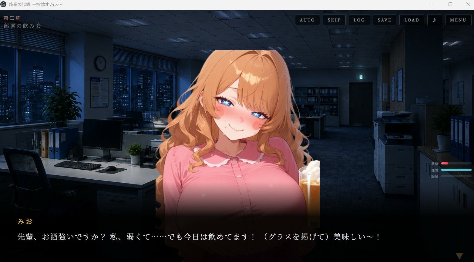 残業の代償 〜欲情OLオフィス〜 サンプル画像3