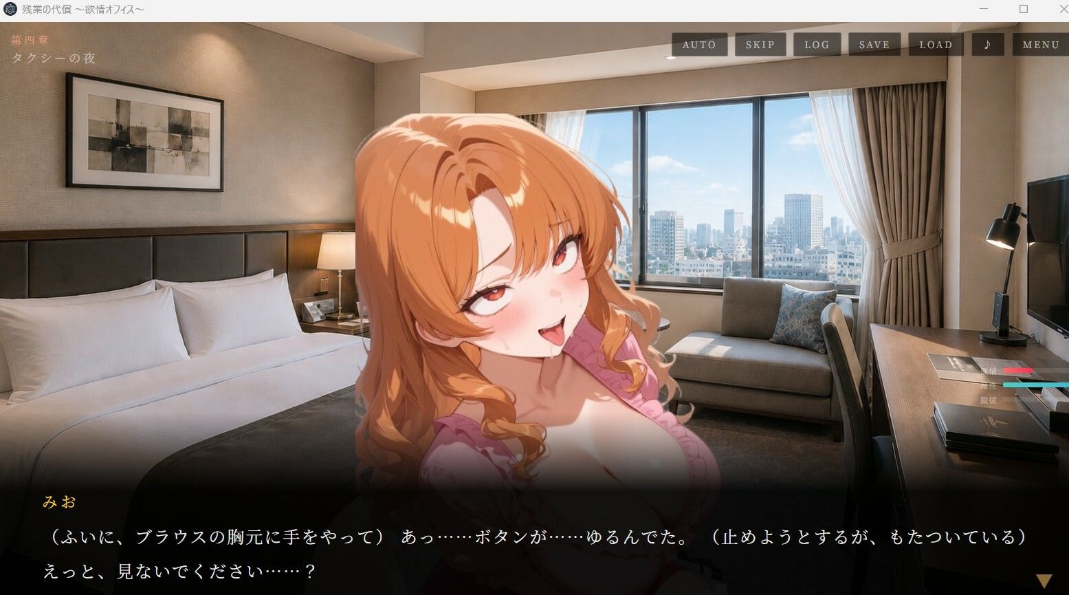 残業の代償 〜欲情OLオフィス〜 サンプル画像4
