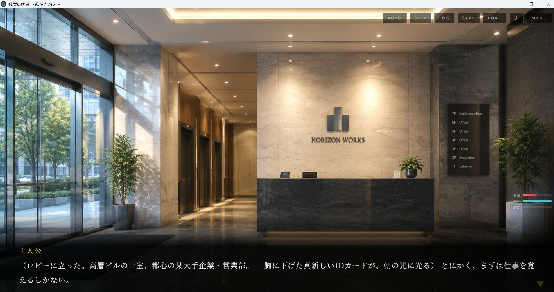 残業の代償 〜欲情OLオフィス〜 サンプル画像6
