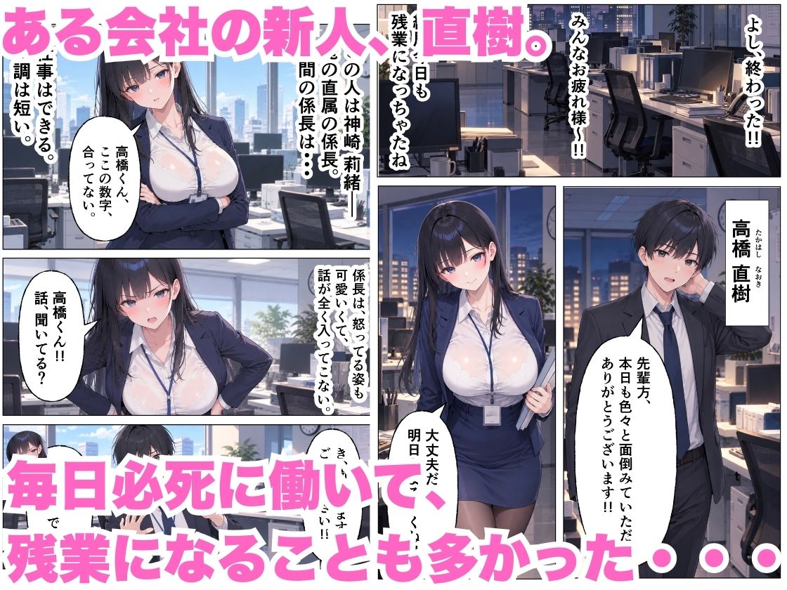 残業終わりの仮眠室で、欲求不満なOL上司たちと中出し濃厚セックスする話 サンプル画像2