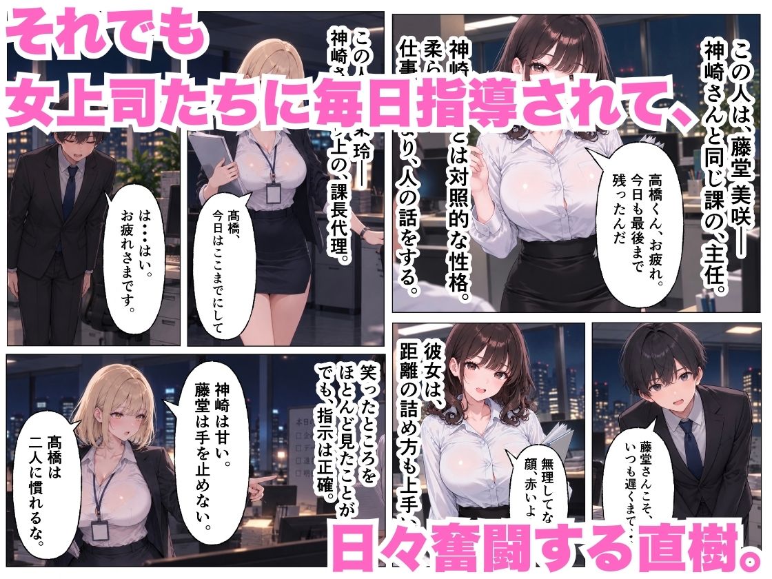 残業終わりの仮眠室で、欲求不満なOL上司たちと中出し濃厚セックスする話 サンプル画像3