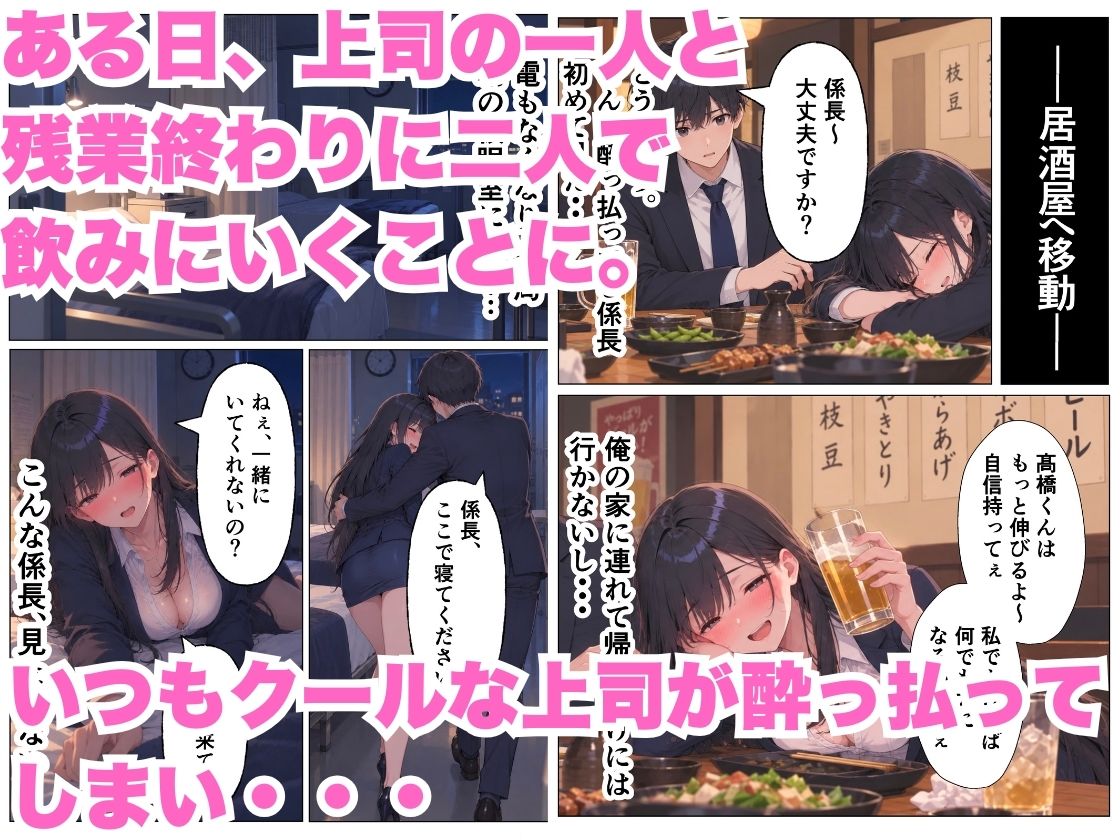 残業終わりの仮眠室で、欲求不満なOL上司たちと中出し濃厚セックスする話 サンプル画像4