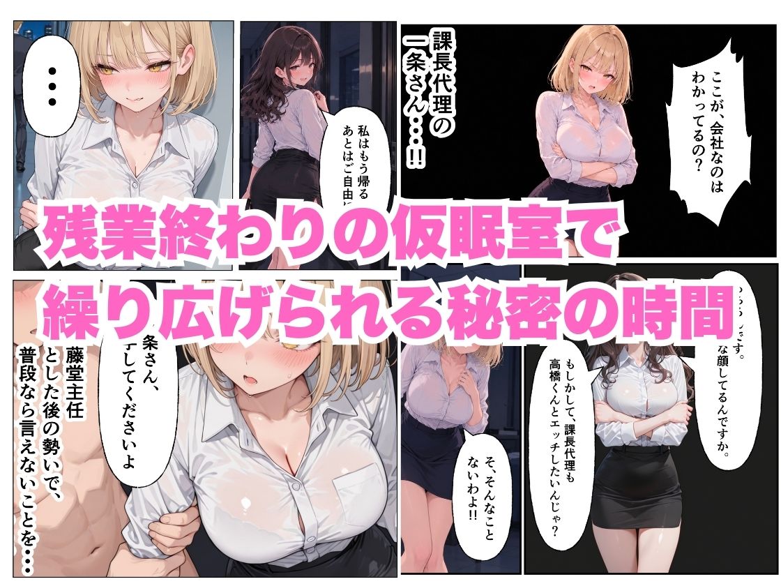 残業終わりの仮眠室で、欲求不満なOL上司たちと中出し濃厚セックスする話 サンプル画像8