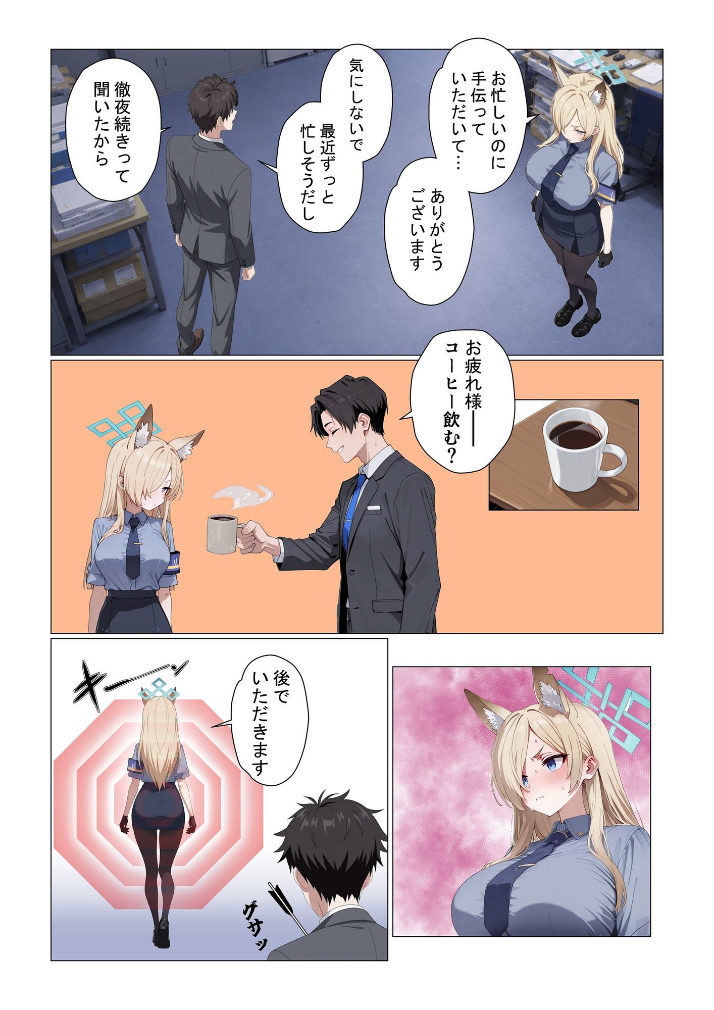 残業続きで風呂キャンカンナの匂いフェチセックス サンプル画像2