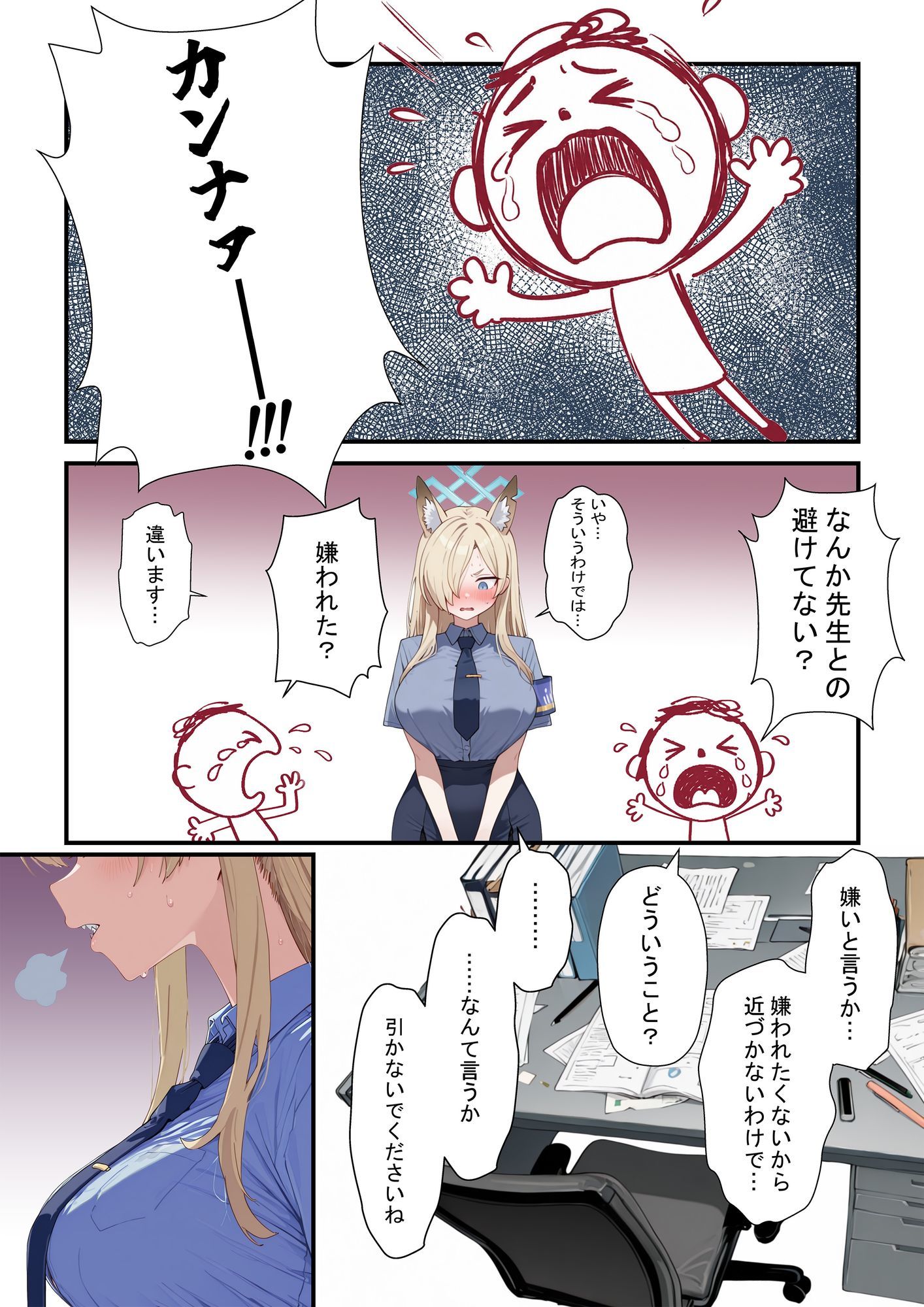 残業続きで風呂キャンカンナの匂いフェチセックス サンプル画像3