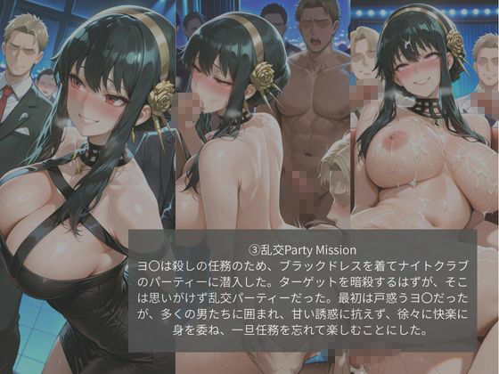 殺し屋ヨ〇のMissionと日常6作品総集編 サンプル画像3