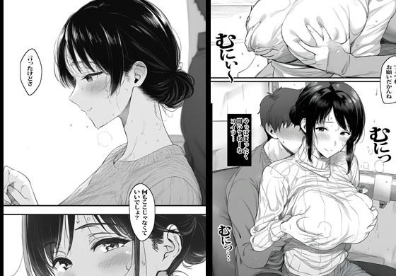 母さんじゃなきゃ無理なんですがっ サンプル画像3