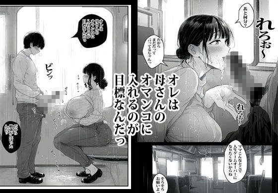 母さんじゃなきゃ無理なんですがっ サンプル画像4