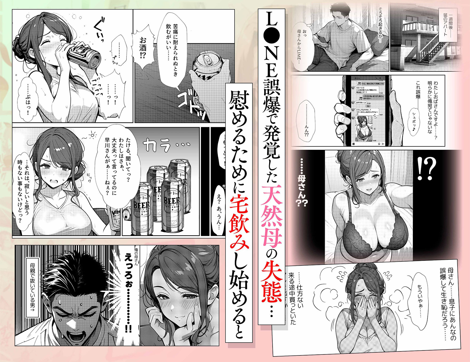 母カノ。 サンプル画像1