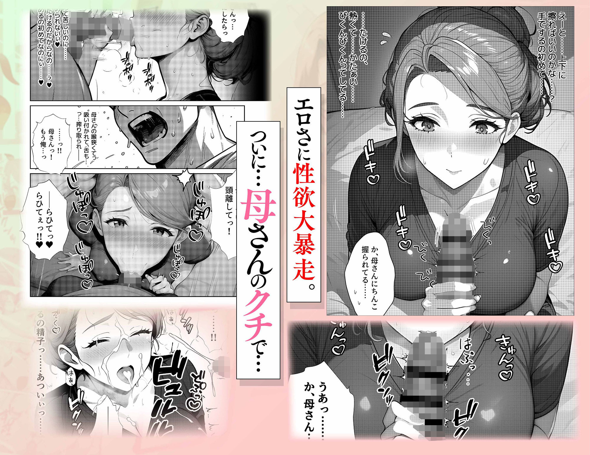 母カノ。 サンプル画像2