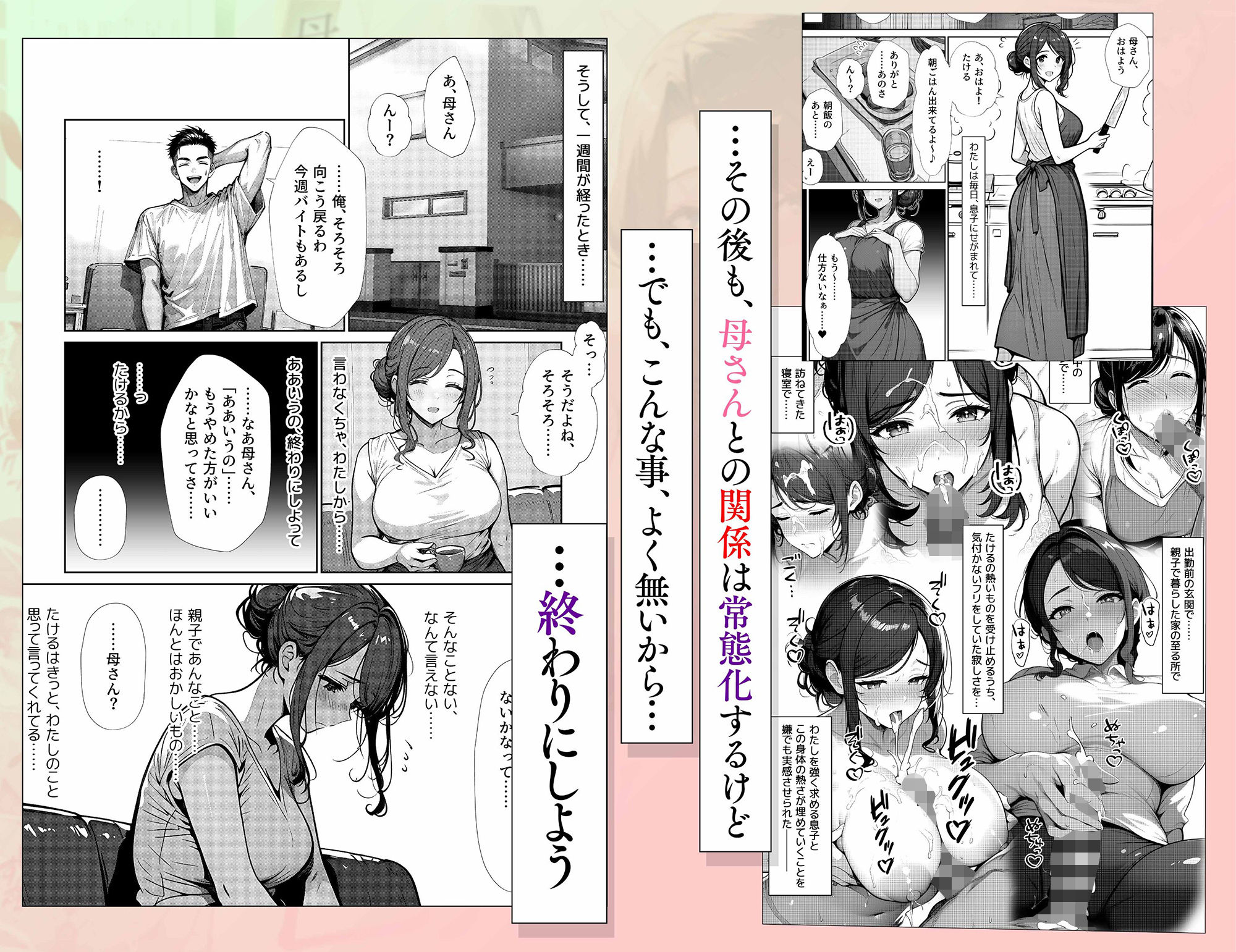 母カノ。 サンプル画像3