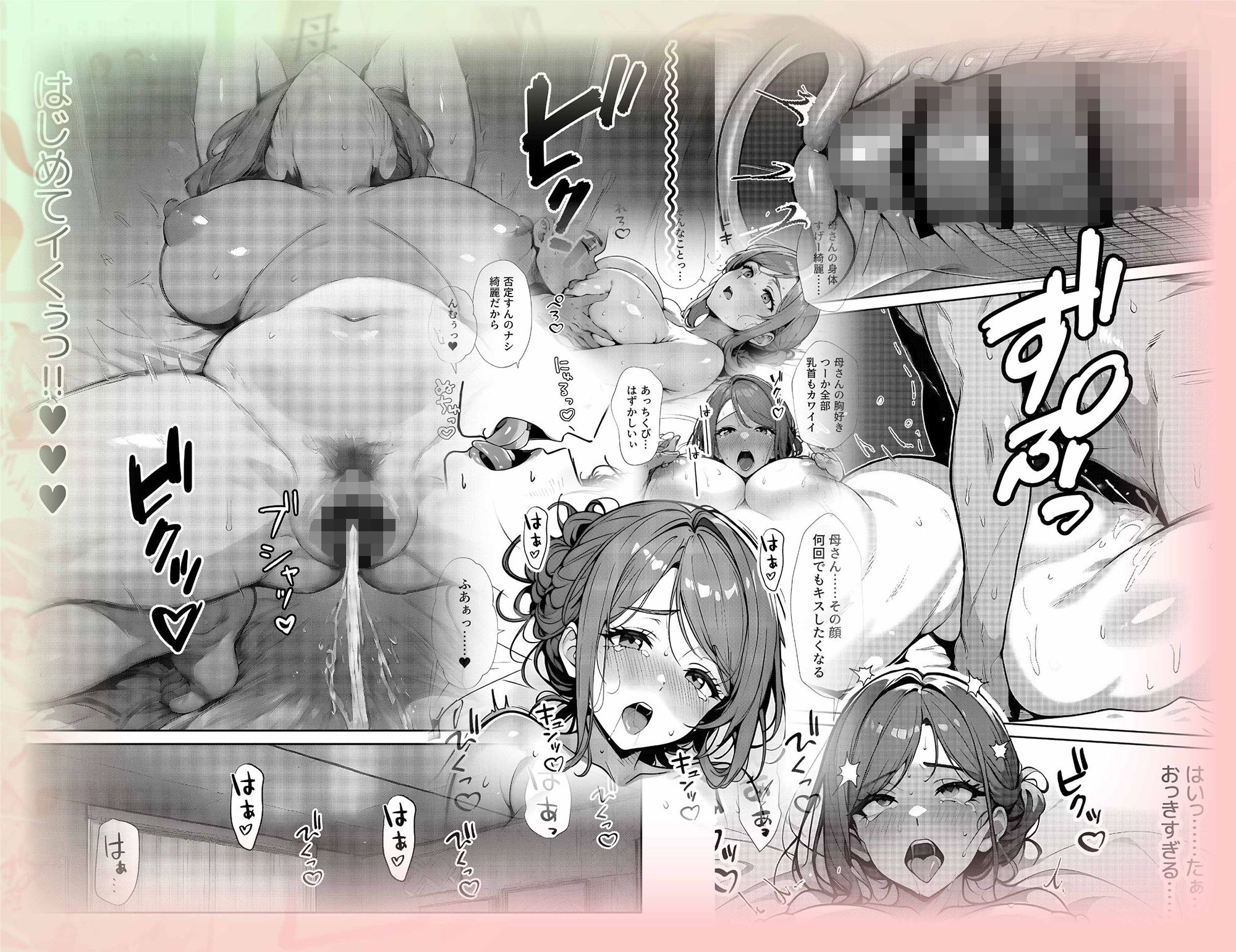 母カノ。 サンプル画像8