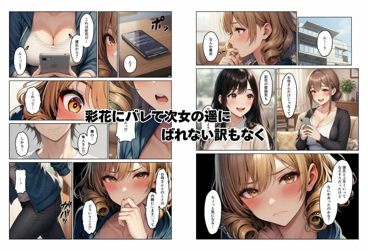 母娘丼  姉妹丼  温泉で出会った人妻と娘たちでハーレムになった話 サンプル画像8