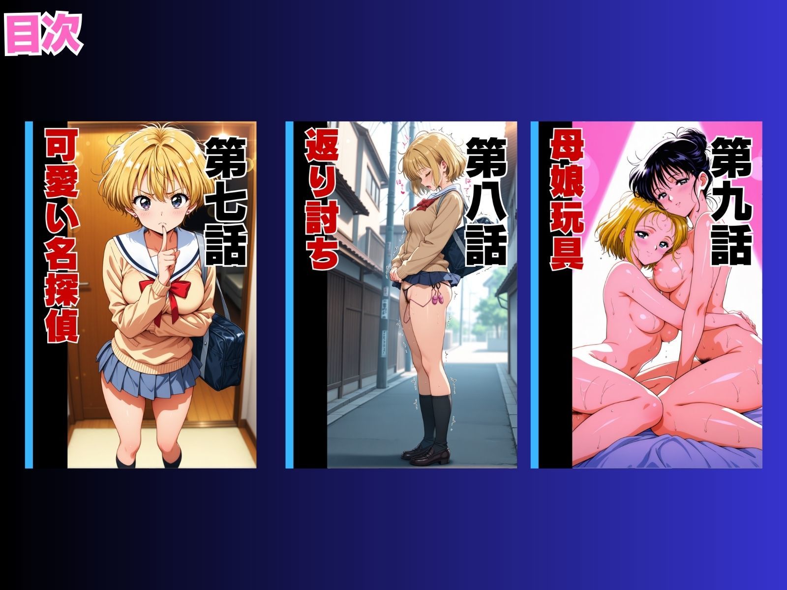 母娘娯楽2〜管理人の罠に堕ちた母娘〜  ありさ（娘）の章（後編） サンプル画像6