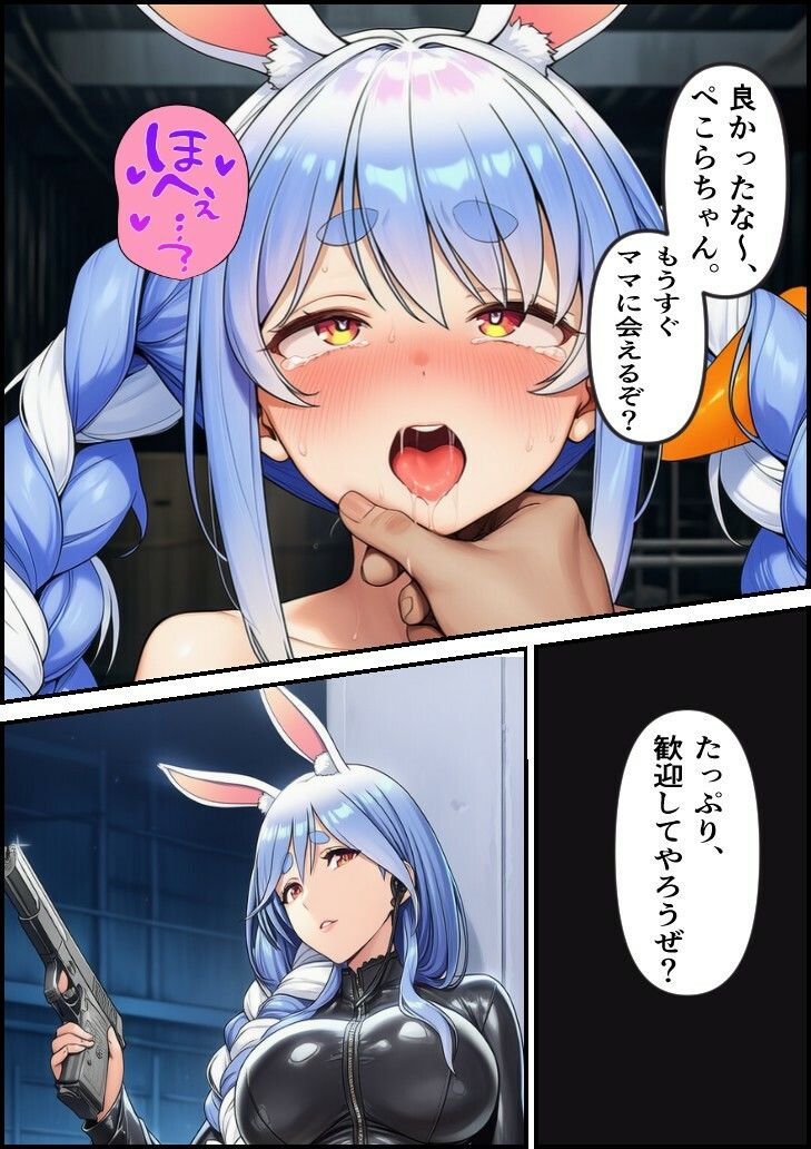 母娘潜入捜査官  兎●親子 サンプル画像5