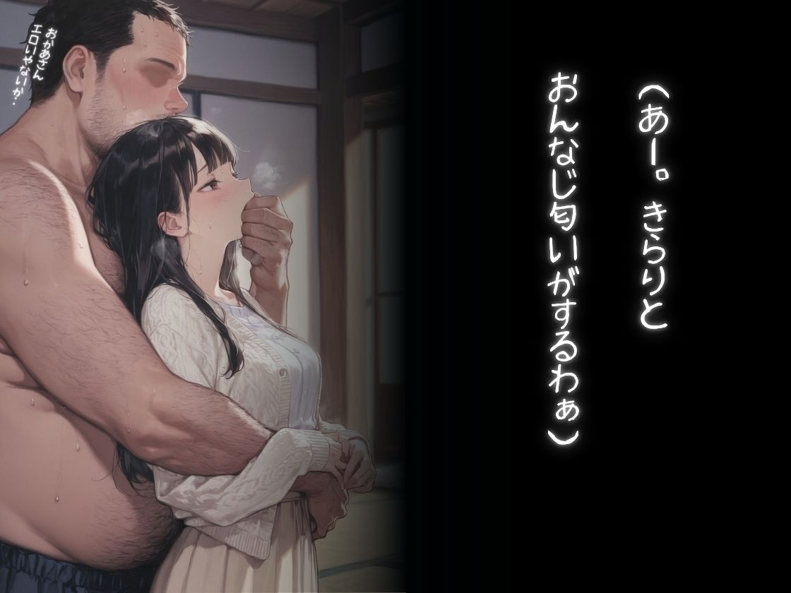 母娘食べ比べ  〜担任のデブ教師に食い荒らされる〜 サンプル画像4