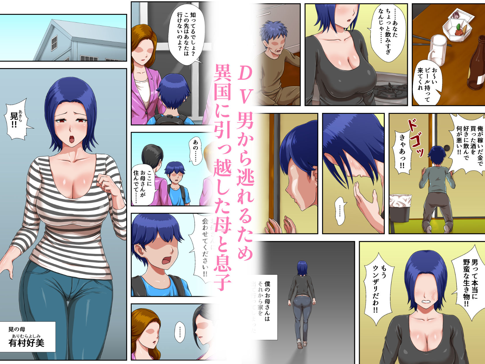 母子交尾しないと住めないトコロ サンプル画像1