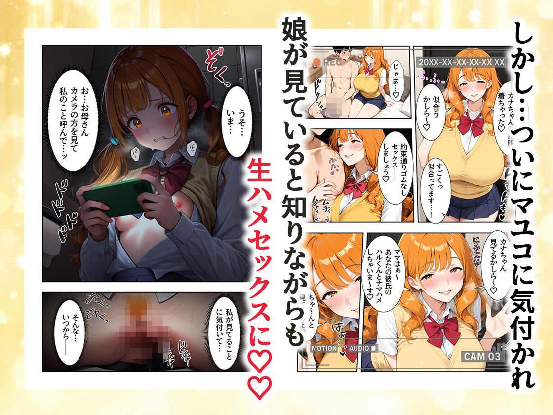 母親に彼氏を寝取られて私は快感に目覚めました サンプル画像8