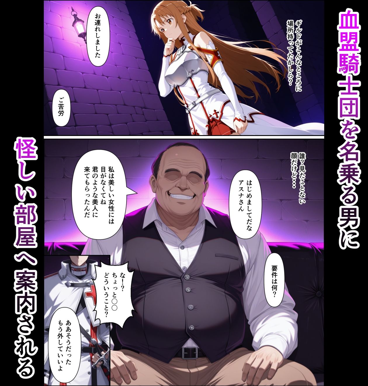 毎日30分、キリト以外の男に抱かれるアスナさん サンプル画像2