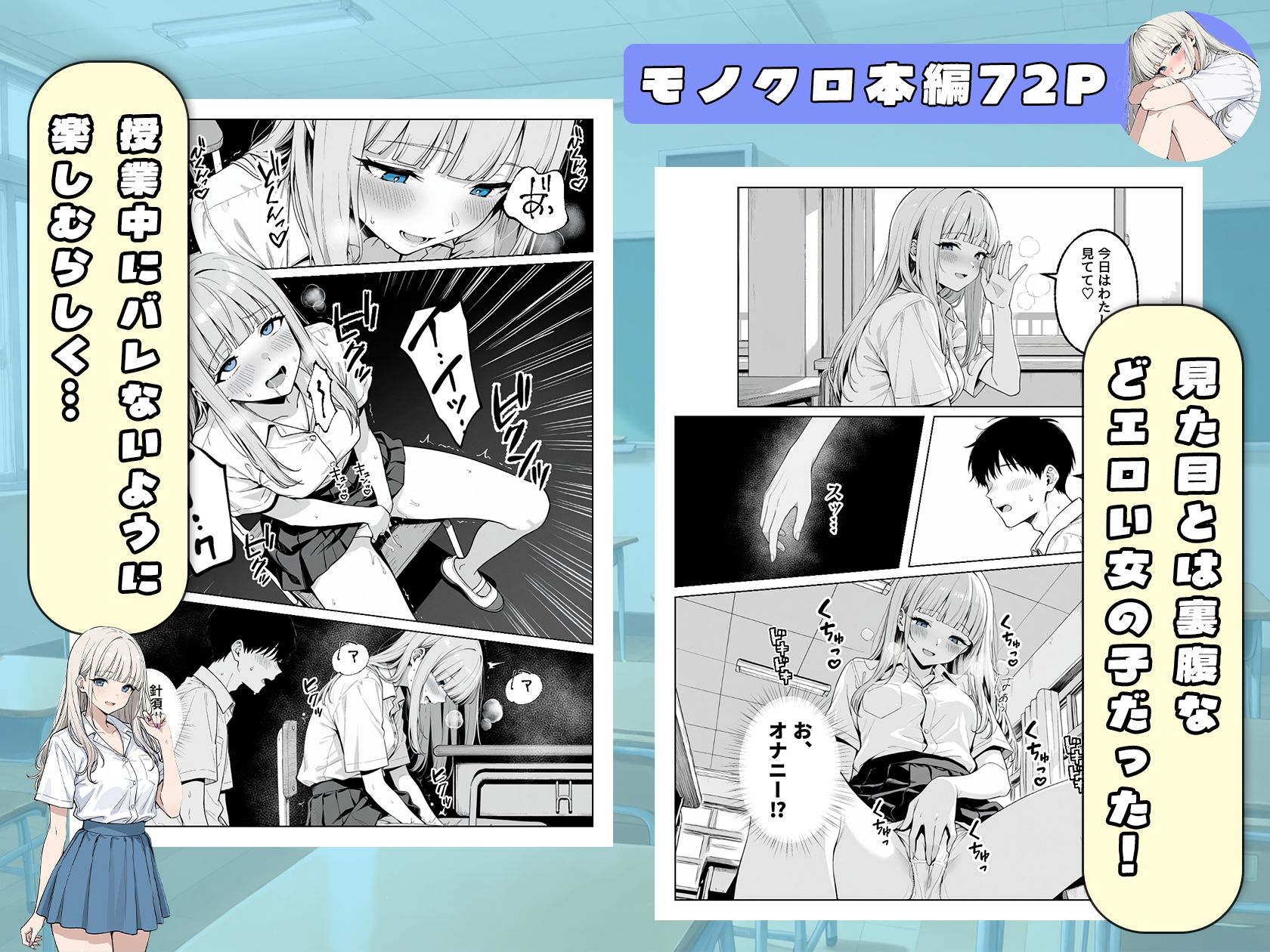 毎日どエロいお願いをしてくる転校生の針須川さん サンプル画像2