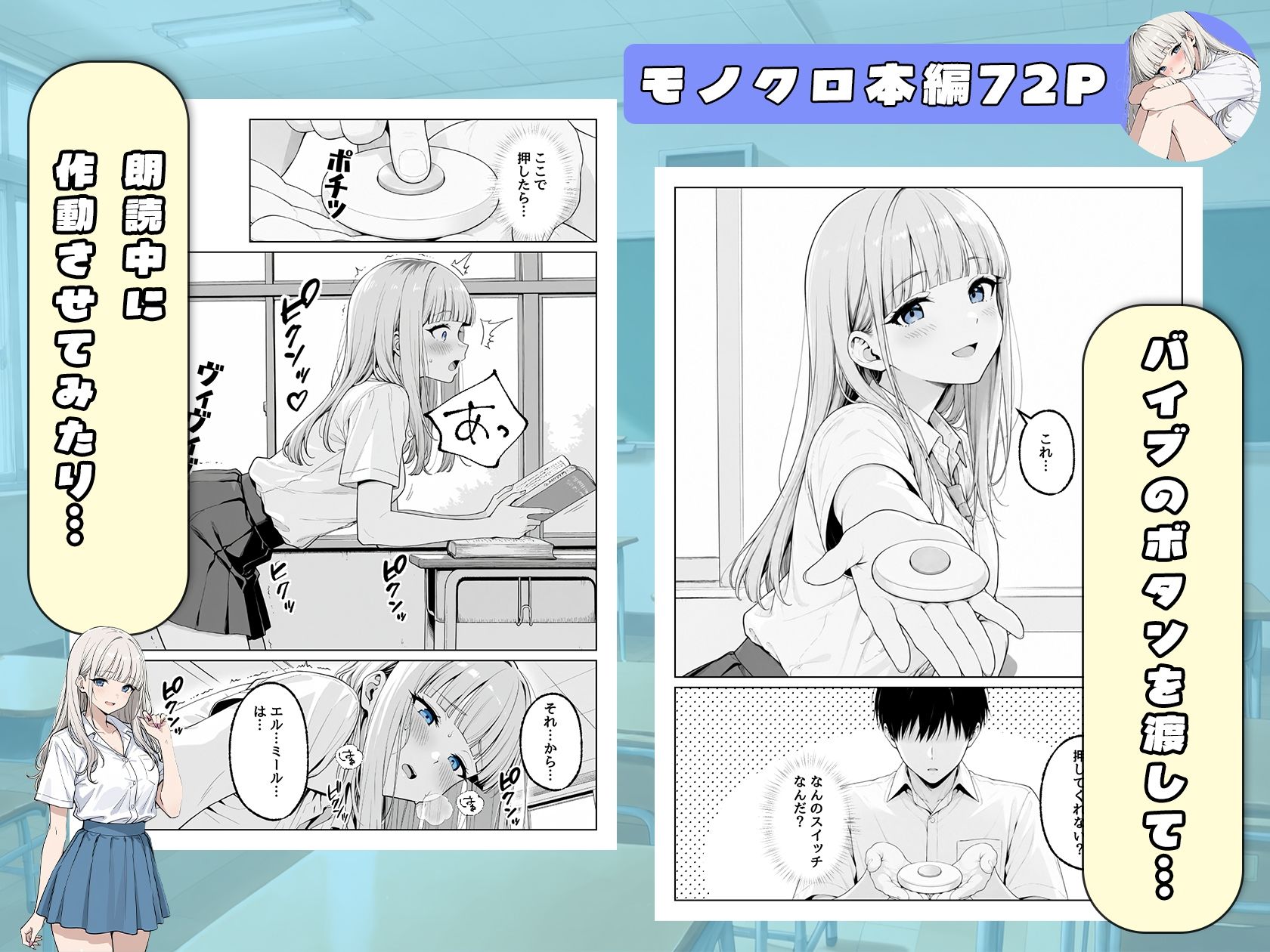 毎日どエロいお願いをしてくる転校生の針須川さん サンプル画像3