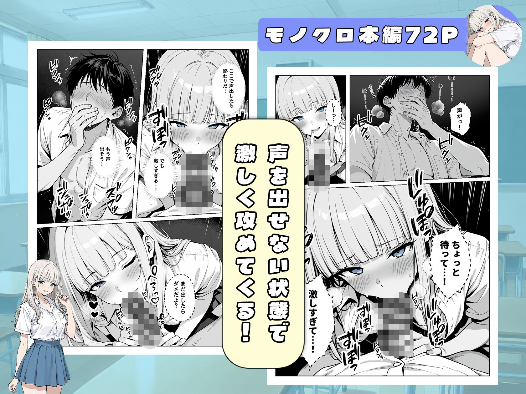 毎日どエロいお願いをしてくる転校生の針須川さん サンプル画像7