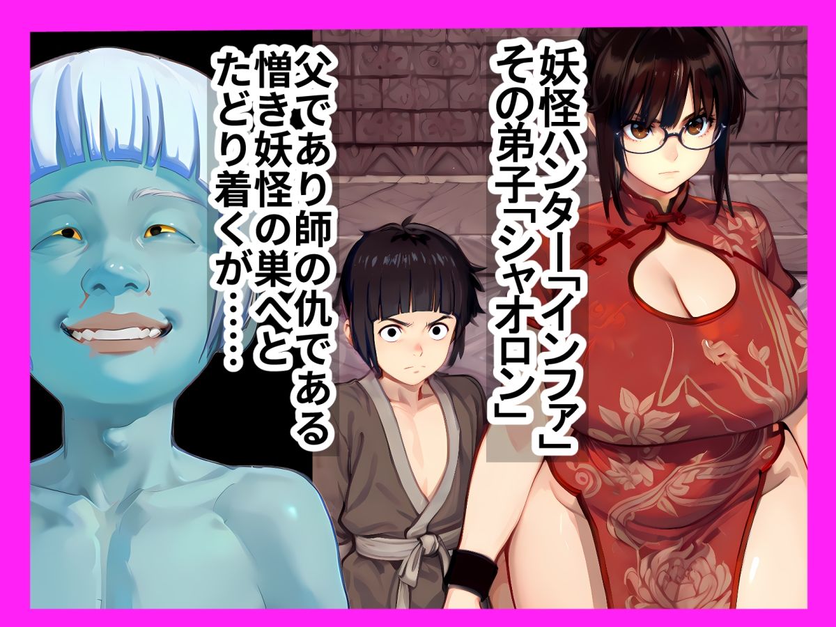 毒を喰らわば師匠まで サンプル画像1