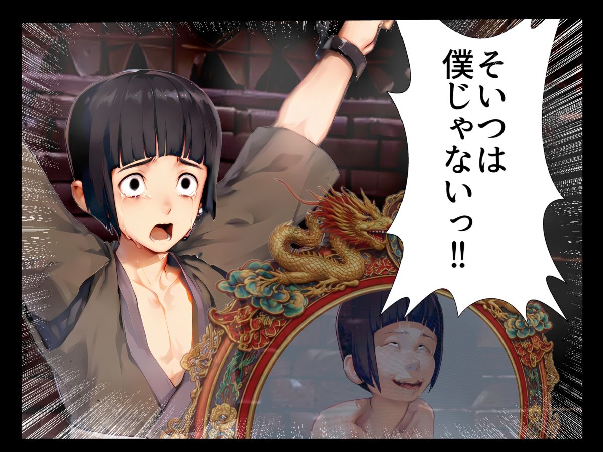 毒を喰らわば師匠まで サンプル画像5