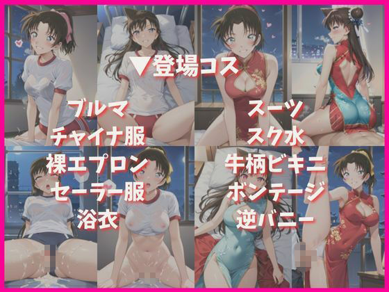 毛○蘭＆遠○和葉と密着同棲コスプレ即ハメ性活 サンプル画像4