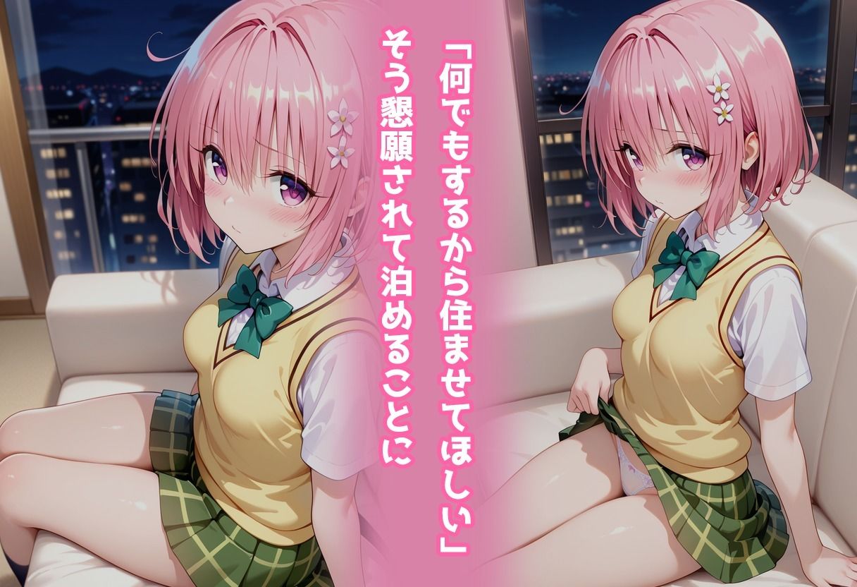 民泊トラブル！？…美少女と突然の強●ルームシェア性活 〜モモ編〜 サンプル画像2