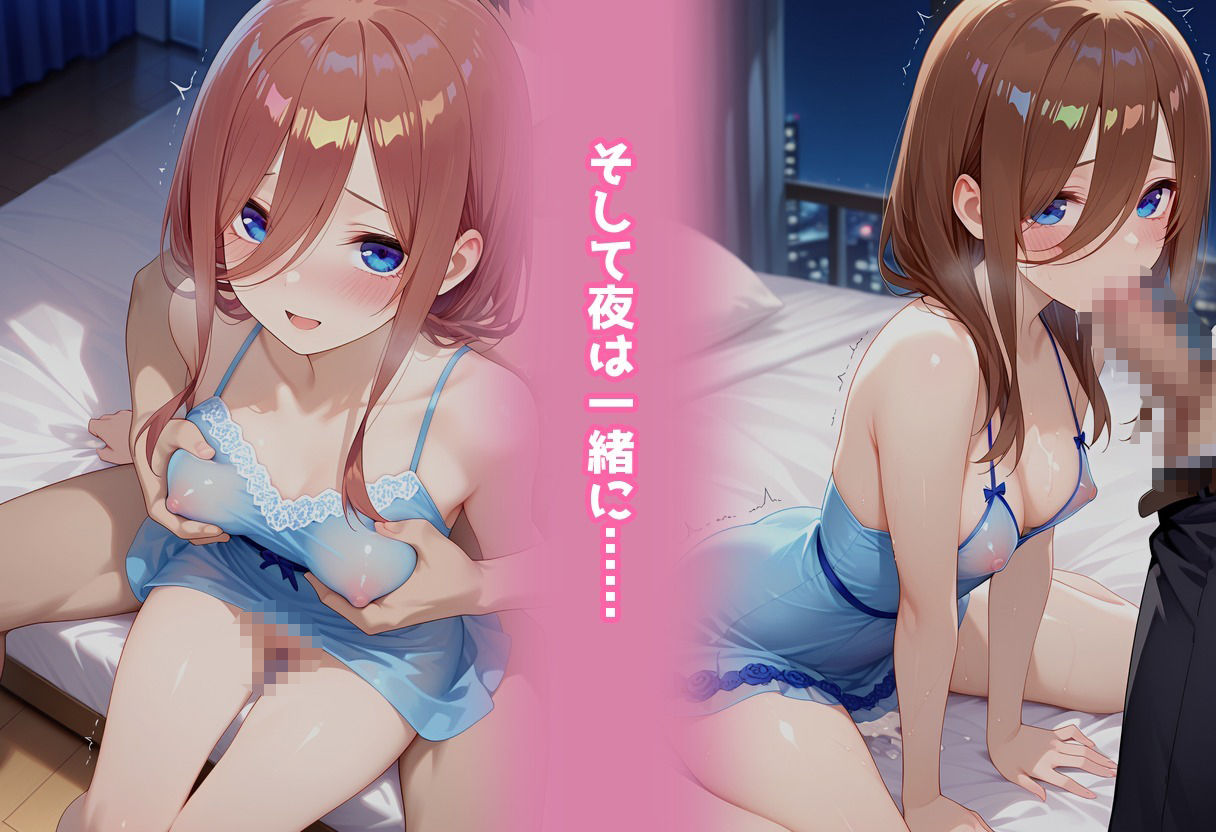 民泊トラブル！？…美少女と突然の強●ルームシェア性活 〜中●三玖編〜 サンプル画像6