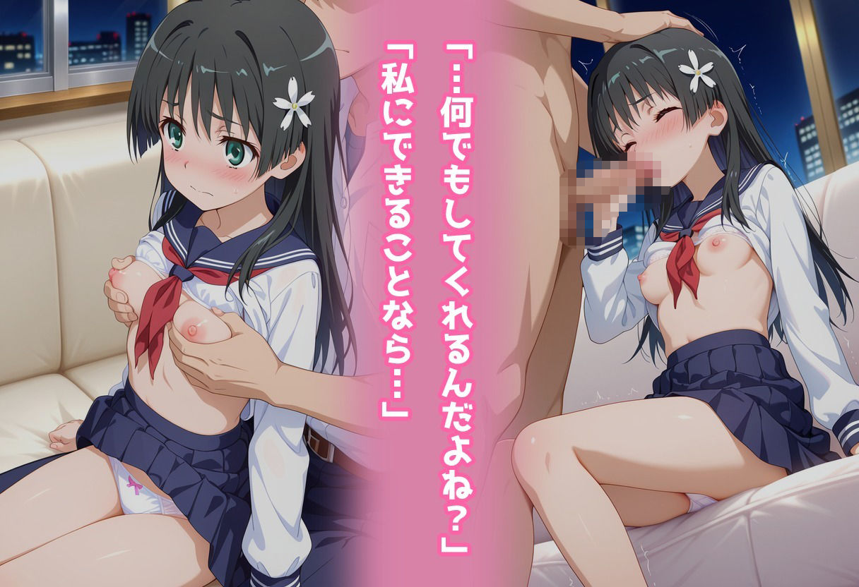 民泊トラブル！？…美少女と突然の強●ルームシェア性活 〜佐●涙子編〜 サンプル画像3