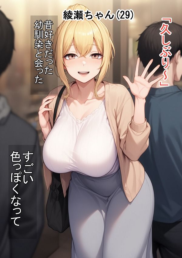 気づいたら  NTってた サンプル画像1