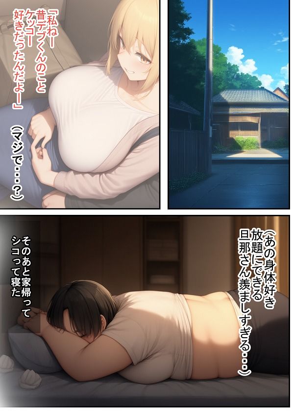 気づいたら  NTってた サンプル画像2