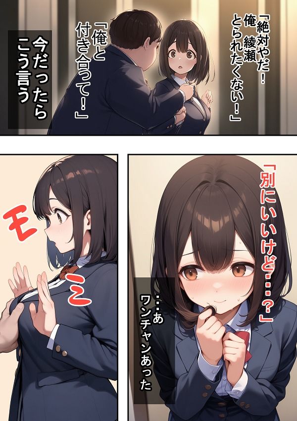気づいたら  NTってた サンプル画像5