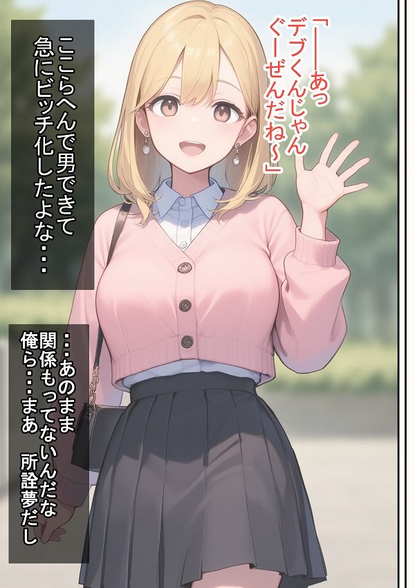 気づいたら  NTってた サンプル画像7