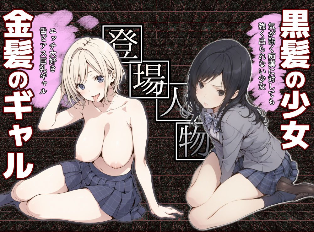 気の弱い黒髪少女が電車で痴●に遭って抵抗できず穢される漫画 サンプル画像1