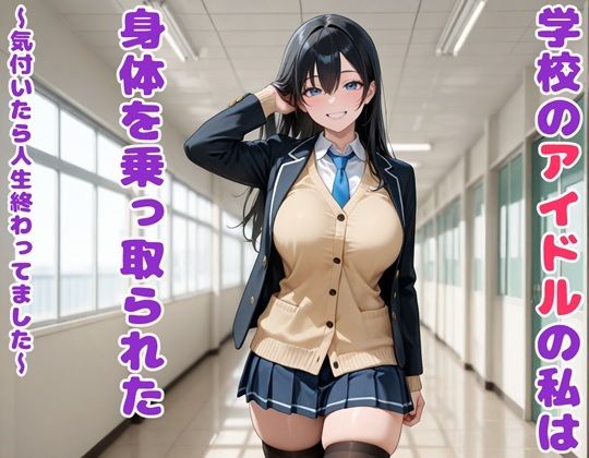気付いたら人生終わってましたシリーズ  オールインパックセット サンプル画像5