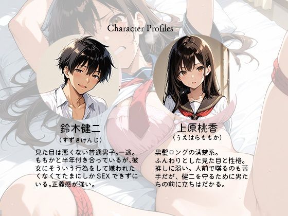 気弱な彼女が束縛レ●プで寝取られてメス堕ちした話 サンプル画像1
