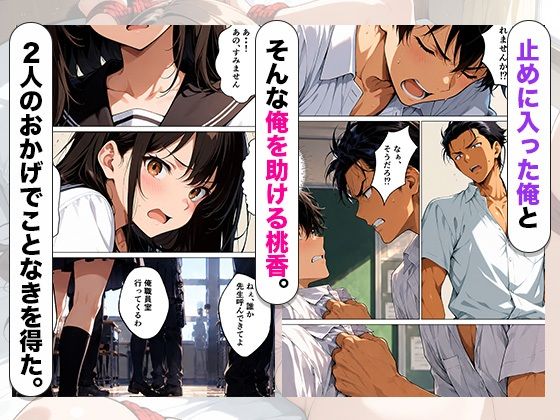 気弱な彼女が束縛レ●プで寝取られてメス堕ちした話 サンプル画像3