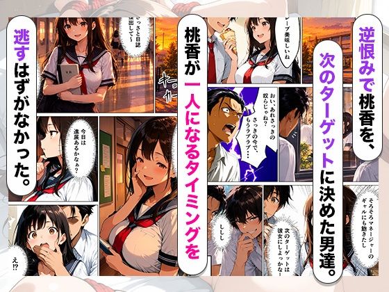 気弱な彼女が束縛レ●プで寝取られてメス堕ちした話 サンプル画像4